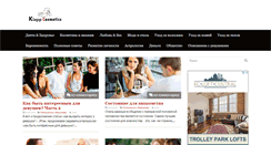 Desktop Screenshot of klapp-cosmetics.ru